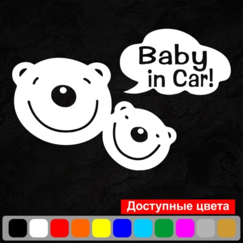 Виниловая наклейка на автомобиль - Baby in Car