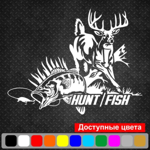 Виниловая наклейка на автомобиль - Hunt/Fish - Охота/Рыбалка