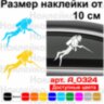 Наклейка на автомобіль - Підводний мисливець Наклейка на автомобіль - Підводний мисливець