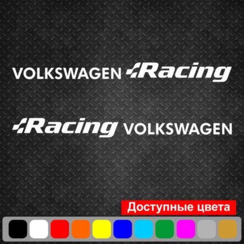 Набор виниловых наклеек на автомобиль - Volkswagen Racing v2 (2 шт.)