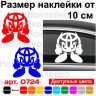 Вінілова наклейка на автомобіль - Toyota Чортик