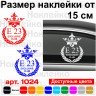 Вінілова наклейка на автомобіль - BMW e23 Exclusive Club