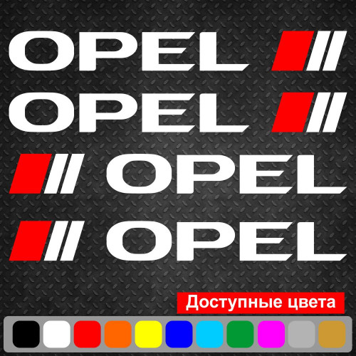 Набір вінілових наклейок на ручки авто - Opel v2 (4 шт.)