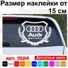Вінілова наклейка на автомобіль - Audi Motors Щит із логотипом Вінілова наклейка на автомобіль - Audi Motors Щит із логотипом
