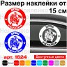 Виниловая наклейка на автомобиль - ДСНС Україна Виниловая наклейка на автомобиль - ДСНС Україна