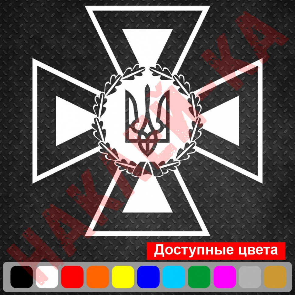 Вінілова наклейка на автомобіль - ДСНС - Державна служба України з надзвичайних ситуацій