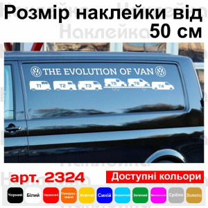 Вінілова наклейка на автомобіль - The evoluton of van (Volkswagen) / Еволюція фургона (Фольксваген)