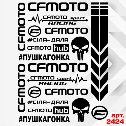Набор наклеек на мотоцикл, мопед, скутер, в стиле CFMOTO, 40*30 см
