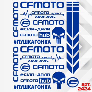 Набір наклейок для мотоцикла, мопеда, скутера у стилі CFMOTO, 40*30 см