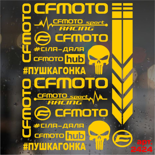 Набор наклеек на мотоцикл, мопед, скутер, в стиле CFMOTO, 40*30 см
