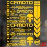 Набор наклеек на мотоцикл, мопед, скутер, в стиле CFMOTO, 40*30 см Набор наклеек на мотоцикл, мопед, скутер, в стиле CFMOTO, 40*30 см