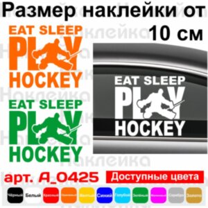 Вінілова наклейка - Eat Sleep Play Hockey