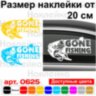Вінілова наклейка на автомобіль - Gone Fishing Вінілова наклейка на автомобіль - Gone Fishing