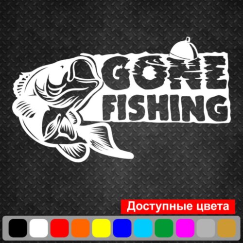Вінілова наклейка на автомобіль - Gone Fishing