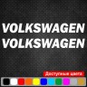 Набір вінілових наклейок на автомобіль - Volkswagen v3 (2 шт.)