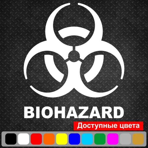Виниловая наклейка на автомобиль - Biohazard