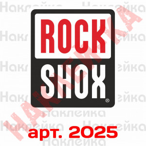 Наклейка, стікер - Rock Shox