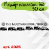 Виниловая наклейка на автомобиль - The multivan evoluton (Volkswagen) / Эволюция мультивана (Фольксваген) Виниловая наклейка на автомобиль - The multivan evoluton (Volkswagen) / Эволюция мультивана (Фольксваген)