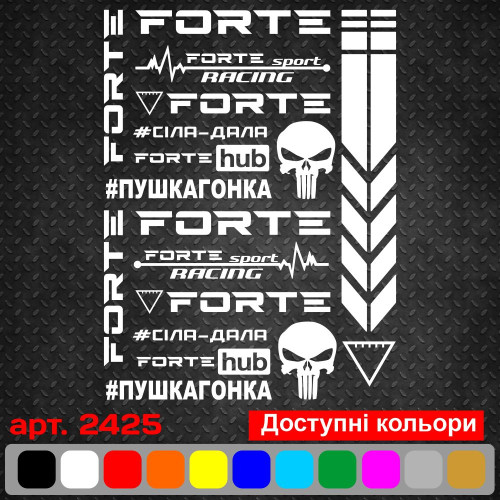 Набір наклейок для мотоцикла, мопеда, скутера у стилі Forte, 40*30 см
