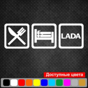 Виниловая наклейка на автомобиль - Eat Sleep Lada