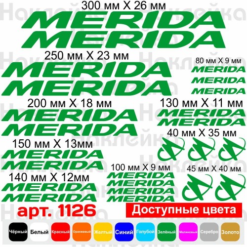 Виниловые наклейки на велосипед - набор Merida v6 (24шт)