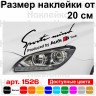Виниловая наклейка на автомобиль - Sports mind produced by Audi S line Виниловая наклейка на автомобиль - Sports mind produced by Audi S line