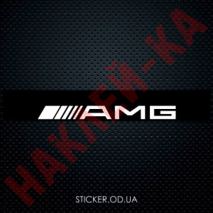 Сонцезахисна наклейка на лобове скло автомобіля - AMG, 135*20 см