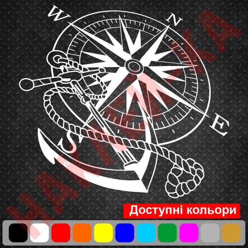 Вінілова наклейка на автомобіль - Компас, Якір (Роза вітрів)