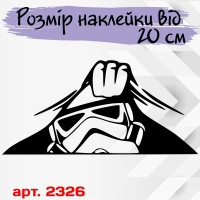 Вінілова наклейка на автомобіль - Star Wars, Зоряні воїни