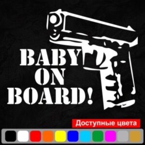 Вінілова наклейка на автомобіль - Baby on Board v12