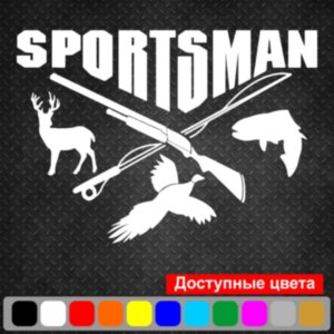 Вінілова наклейка на автомобіль - Sportsman /Спортивне полювання та риболовля
