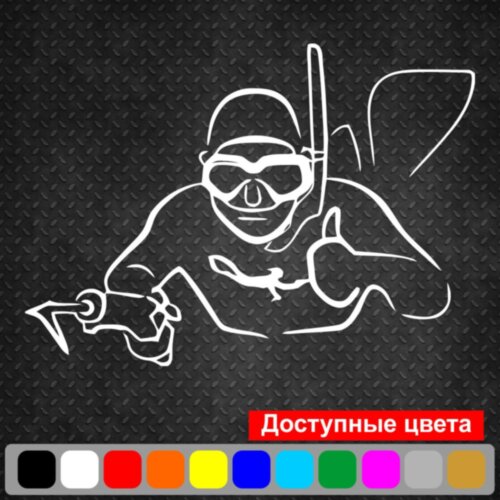 Вінілова наклейка на автомобіль - Підводне полювання v2