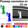 Вінілова наклейка на автомобіль - Рибак v5