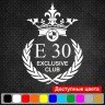 Виниловая наклейка на автомобиль - BMW e30 Exclusive Club Виниловая наклейка на автомобиль - BMW e30 Exclusive Club