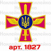 Виниловая наклейка стикер на автомобиль - Воздушные силы Вооружённых сил Украины v2