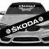 Сонцезахисна наклейка на лобове скло автомобіля - Skoda, 135*20 см Сонцезахисна наклейка на лобове скло автомобіля - Skoda, 135*20 см