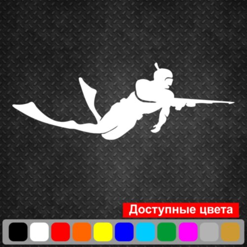 Наклейка на автомобіль - Підводне полювання v3