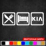 Вінілова наклейка на автомобіль - Eat Sleep Kia