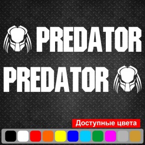 Набір вінілових наклейок на автомобіль - Хижак | Predator v2 (2шт)