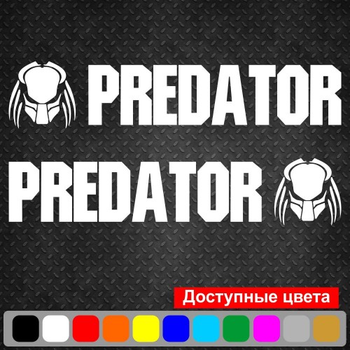 Набор виниловых наклеек на автомобиль - Хищник | Predator v2 (2шт)