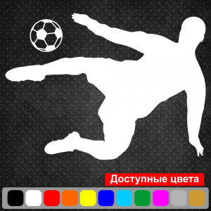 Вінілова наклейка на автомобіль - Футболіст v4