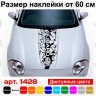 Вінілова наклейка на капот автомобіля - смуга Subaru тріщини