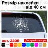 Виниловая наклейка на автомобиль - Компас, Карта, Роза ветров v2 Виниловая наклейка на автомобиль - Компас, Карта, Роза ветров v2
