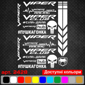 Набір наклейок для мотоцикла, мопеда, скутера у стилі Viper, 40*30 см