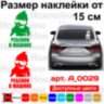 Вінілова наклейка на автомобіль - Дитина в машині /Дитина в машині Вінілова наклейка на автомобіль - Дитина в машині /Дитина в машині