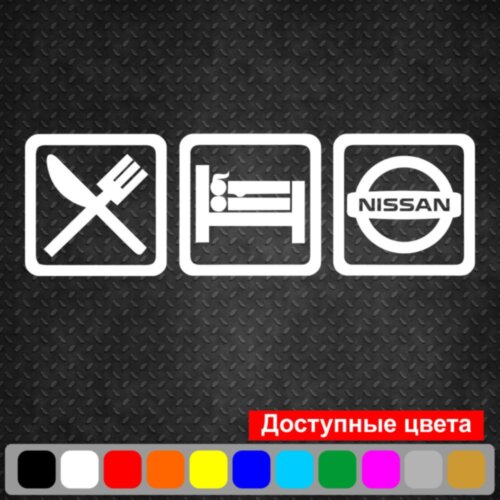 Вінілова наклейка на автомобіль - Eat Sleep Nissan v2