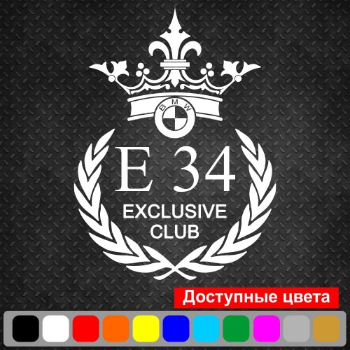 Вінілова наклейка на автомобіль - BMW e34 Exclusive Club