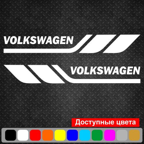 Набір вінілових наклейок на борт автомобіля - Volkswagen (2 шт)