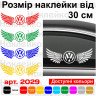 Вінілова наклейка на автомобіль - Крила Volkswagen Вінілова наклейка на автомобіль - Крила Volkswagen