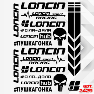 Набір наклейок для мотоцикла, мопеда, скутера у стилі Loncin, 40*30 см